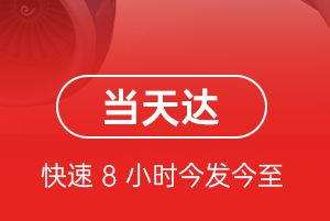 五大连池航空托运航空货运公司【机场